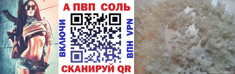 Альфа ПВП Соль  Духовщина 