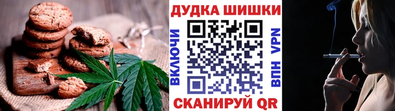 Печенье с ТГК марихуана  Духовщина 