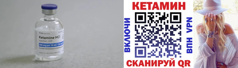 как найти Духовщина Кетамин VHQ